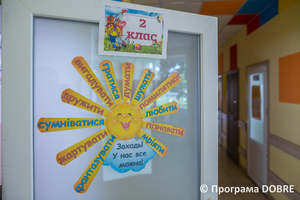 Thumb %d0%94%d0%bc%d0%b8%d1%82%d1%80%d1%96%d0%b2%d1%81%d1%8c%d0%ba%d0%b0 %d0%97%d0%9e%d0%a8 %d0%86 %d0%86%d0%86%d0%86 %d1%81%d1%82%d1%83%d0%bf%d0%b5%d0%bd%d1%96%d0%b2 %d1%96%d0%bc. %d0%a2. %d0%a8%d0%b5%d0%b2%d1%87%d0%b5%d0%bd%d0%ba%d0%b0  %d0%94%d0%bc%d0%b8%d1%82%d1%80%d1%96%d0%b2%d1%81%d1%8c%d0%ba%d0%b0 %d0%b3%d1%80%d0%be%d0%bc%d0%b0%d0%b4%d0%b0  17 