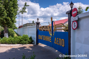 Вагонне ремонтне депо Помічна, Помічнянська громада