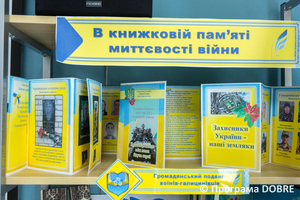 Молодіжний ресурсний центр та бібліотека, село Галицинове, Галицинівська громада